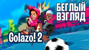 Golazo! 2 (PC/Switch) | Беглый взгляд