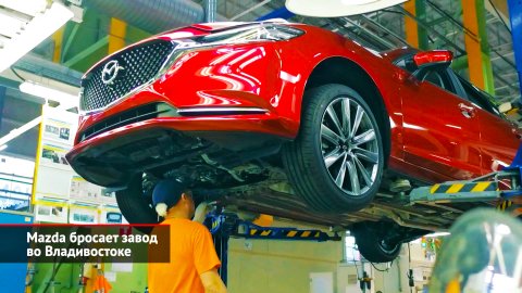 Mazda бросает завод во Владивостоке. Mazda CX-4 прорвалась в Россию | Новости с колёс №2271