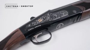 KRAL ARMS ST 500 | эксклюзивная серия двуствольных ружей