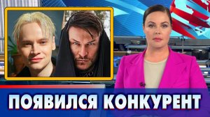 У певца SHAMAN появился сильный конкурент на российской эстраде