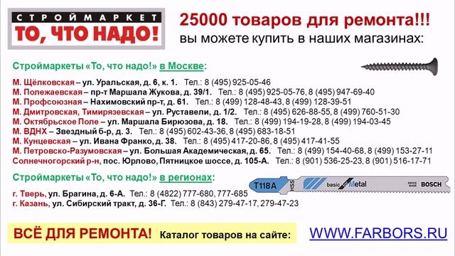 Пилки для лобзика Bosch по дереву (быстрый и аккуратный рез) - купить пилки для лобзика смотреть онлайн