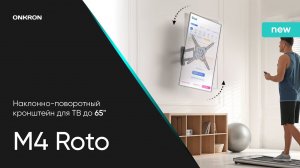 ONKRON кронштейн для телевизора 32"-65" наклонно-поворотный, чёрный M4 ROTO