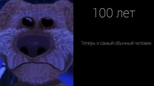 тебе осталось жить: