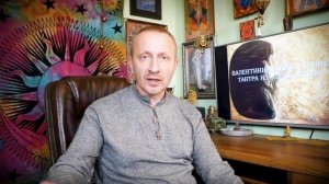Валентинианский Гнозис: Тантра из Александрии