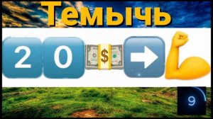 Угадай песню по эмодзи!------тренды тик тока(2021-2022)