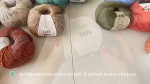 Пряжа Lang Yarns для летнего вязания. Обзор пряжи от интернет-магазина Knitted-story-shop