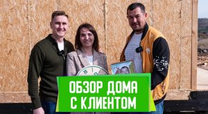 2- ух этажный СИП-ДОМ 190 М2