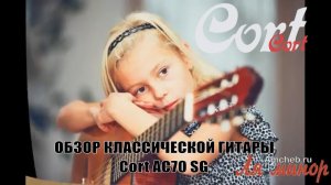 Классическая гитара Cort AC70 SG 3/4 Classic Series