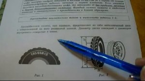 ОГЭ 2022 Задача про шины Вариант 31, 32 Задание № 1 - 5 Математика Тесты Ященко