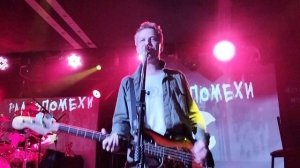 Радиопомехи - Моя звезда (Тула, М2, 21.10.23)