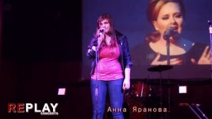 Анна Яранова - Adele B-Day party