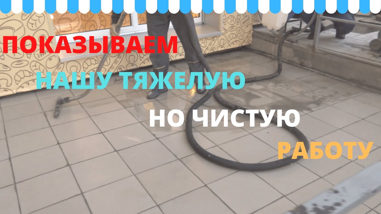 Уборка помещений после ремонта, мойка пола, туалета, вентиляции г. Асбест