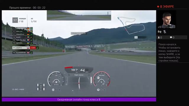 Gran turismo sport onlaine гонка класса B смотреть онлайн