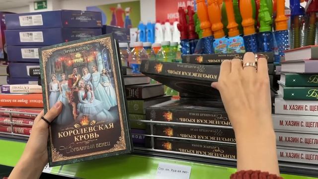 КНИЖНЫЕ ПОКУПКИ ФИКС ПРАЙС | КНИГИ ЗА 99 руб. | ОГРОМНЫЙ ЗАВОЗ смотреть онлайн