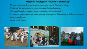 Презентация на краевой конкурс "Лучший работник культуры" Роготовская Н. В.