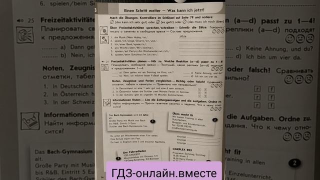 ГДЗ. Немецкий язык. 6 класс. Аверин М. Рабочая тетрадь. _ Горизонты_.Страница 26.