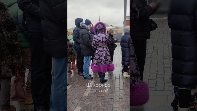 Очередь на Красную площадь должна быть такой #мода #shorts #стритстайл #краснаяплощадь #новыйгод