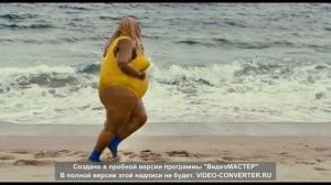 Дом большой мамочки   На пляже