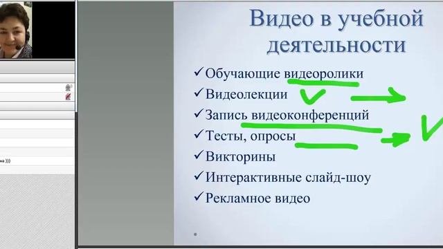 Видеосервисы для урока онлайн