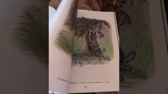 #Листаем книгу сказок Сутеева || #книга #длямалышей || #детскаябиблиотека