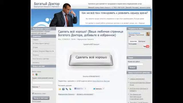 МедИнфобизнес, инфобизнес в медицине, медицинский инфобизнес, Инфобизнес для врачей, Мед инфобизнес
