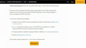 Как легко заработать пару сотен $$$/Крутая акция от биржи Bybit