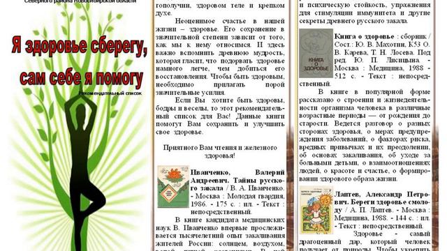 Что можно взять в библиотеке почитать