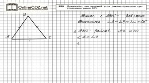 Задание № 225 — Геометрия 7 класс (Атанасян)