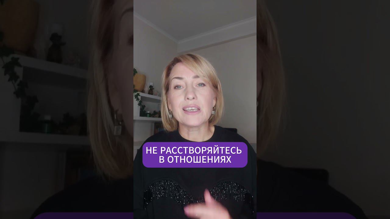 Секрет счастливых отношений #отношения #психология #эзотерика #любовь #shorts #психологияотношений смотреть онлайн