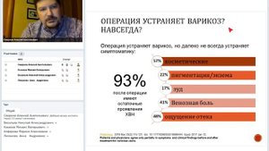 Новые направления фармакотерапии хронических заболеваний вен нижних конечностей.mp4