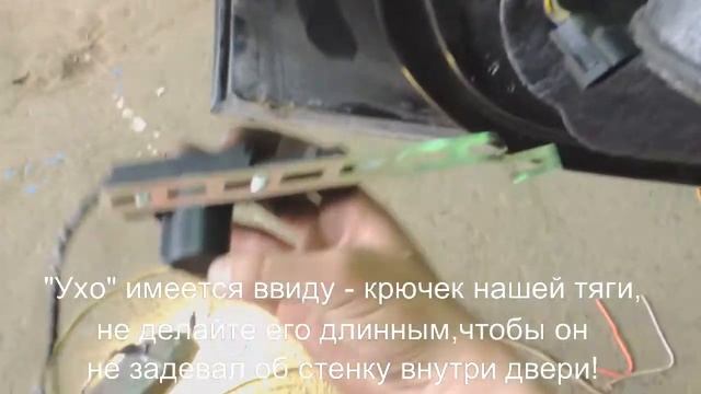 Не исправен замок двери,установка универсального активатора(Ford focus 1)