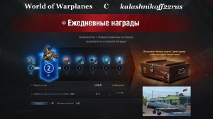 World of Warplanes  с  kalashnikoff22rus .