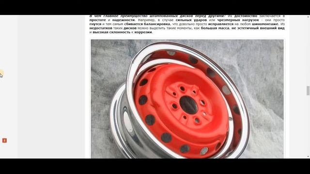 Какие купить диски для автомобиля? Особенности, преимущества и недостатки