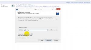 Dev-C++ Install