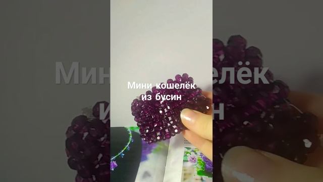 Больше квадробики не будет. Только бисер.