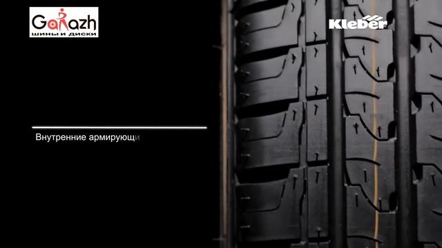 Купить шины KLEBER Transpro (в магазине шин и дисков "Garazh" (Киев) смотреть онлайн