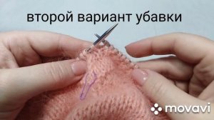 Обработка в карман, V-образной горловины. Два варианта убавок для центральной петли./Knitting,mk.