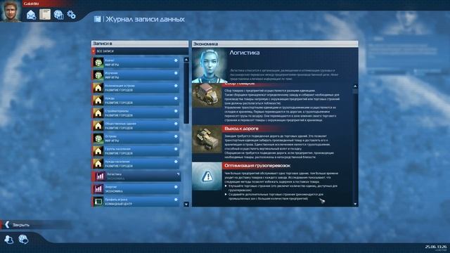 Anno 2070. Глава 1. Задание 1: Двухлетний план смотреть онлайн