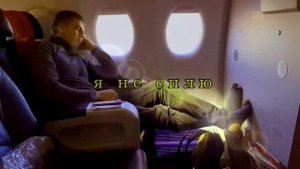 Щебуров||Нурлан Сабуров||Алексей Щербаков||Нервы - спать