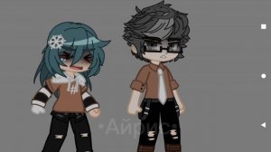 || Я тебя никому не отдам! | АУ | Куро/Зонт || #гачаклуб #13карт #шип #курозонт #куромаку #зонтик.