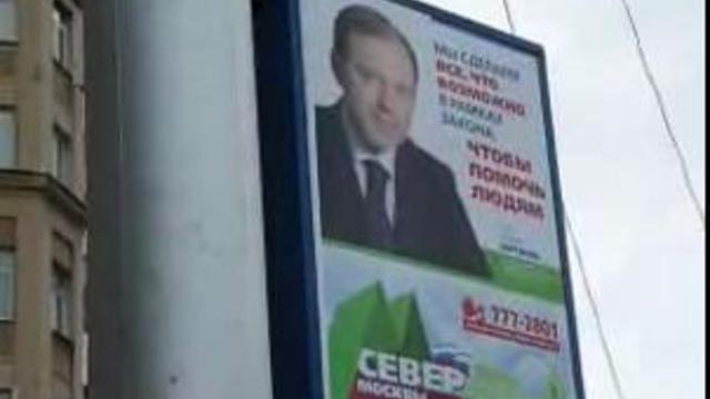 На чьи средства пиарит себя префект САО Олег Митволь?