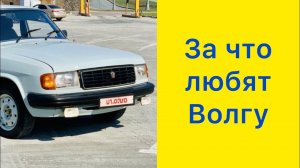 Философия Волги! Что такое Волга и за что её так любят!