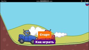 Звездозар и Киви соревнуются в гонках!