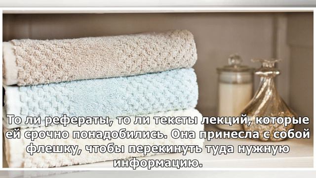 И тут из ванной, в махровом полотенце, выходит моя девушка смотреть онлайн