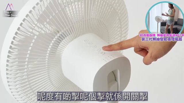 屋企任何角落都可以涼風扇：Lumena FAN CLASSIC 第三代無線智能循環風扇 смотреть онлайн