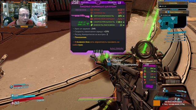 Borderlands 3 Прохождение в коопе # 2 смотреть онлайн