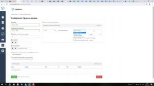 Getcourse - создаем промокод на скидку курса или тренинга. Инструкция.