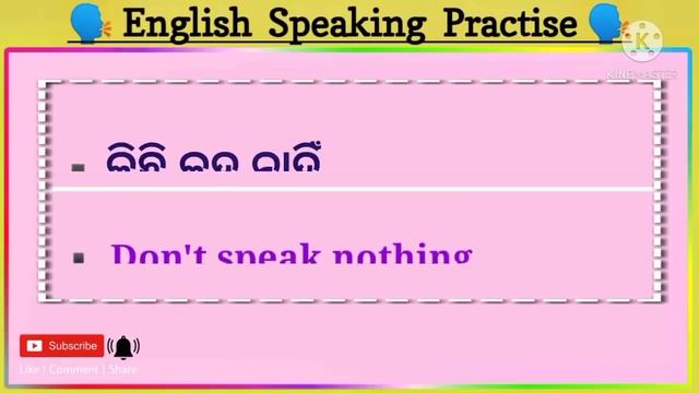 Spoken English in Odia |?? Short Sentences | Odia to english translation tricks | The Dreamy Parent смотреть онлайн