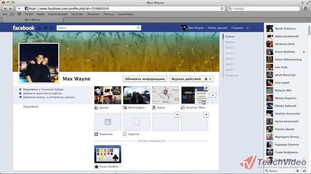 Новый интерфейс «Хроника» на Facebook смотреть онлайн