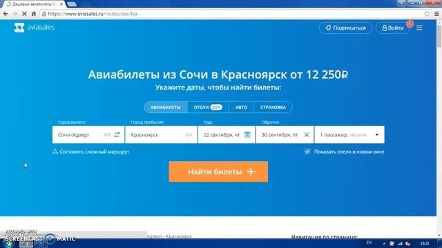 КУПИТЬ АВИАБИЛЕТ ВОЛГОГРАД МОСКВА